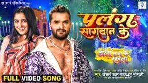 Read more about the article Aaj Sute Da Chadariya Tan Ke Ringtone – Khesari Lal Yadav