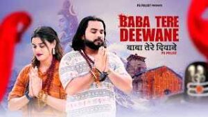 Read more about the article Aaja Dekh Le Tu Baba Ringtone – PS Polist