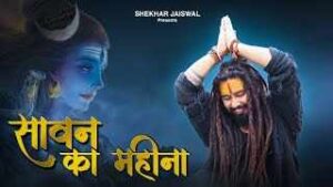 Read more about the article Sawan Ka Mahina Ringtone – Shekhar Jaiswal