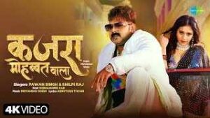 Read more about the article Kajra Mohabbat Wala Ringtone – Shilpi Raj | Pawan Singh