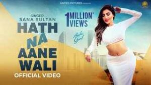 Read more about the article Hath Na Aane Wali Ringtone – Sana Sultan