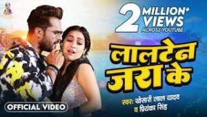 Read more about the article Angana Me Saiya Swimming Pool Ringtone – Priyanka Singh | Khesari Lal Yadav