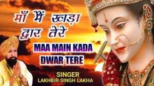 Read more about the article Teri Kripa Ho Jaye Bigde Kaam Bane Ringtone – Lakhbir Singh Lakkha