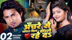 Read more about the article Ka Dekhe La Aise Has Ke Ringtone – Kalpna Patowari | Mani Meraj