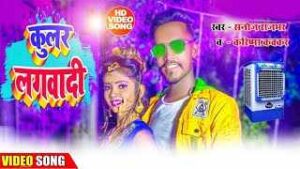 Read more about the article Aaju Ke Ratiya Tu Gailu Kisiyai Ringtone – Sanoj Rajbhar