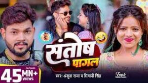 Read more about the article Bhar De Sonwa Ke Set Chahi Ringtone – Shivani Singh