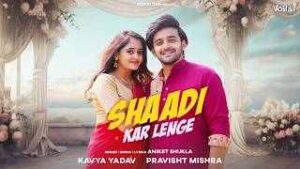 Read more about the article Shaadi Kar Lenge Ringtone – Bindass Kavya | Aniket Shukla