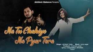 Read more about the article Na Tu Chahiye Na Pyar Tera Ringtone – Akhilesh Yadav