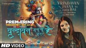 Read more about the article Vrindavan Jaana To Jarur Hai Ringtone – Swati Mishra