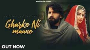 Read more about the article Ghar Ke Ni Maane Ringtone – Naveen Chaudhary | Nidhi Sharma