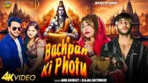 Read more about the article Bhole Baba Dekh Mere Bachpan Ki Photo Ringtone – Kajal Hathrasi