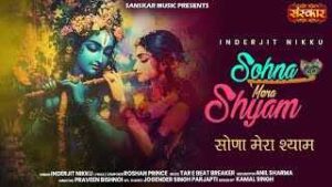 Read more about the article Sohna Mera Shyam Ringtone – Inderjit Nikku