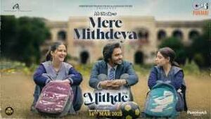 Read more about the article Mere Mithdeya Ringtone – Mithde | Ammy Virk